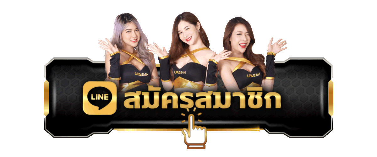 สมัครสมาชิก Lsmberlin777